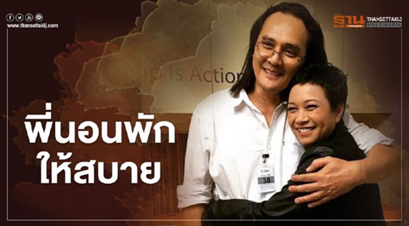 ”ตั้ว ศรัณยู” ขอให้พี่นอนพักให้สบาย คำอำลาจาก "แอม เสาวลักษณ์” ”ตั้ว ศรัณยู” ขอให้พี่นอนพักให้สบาย คำอำลาจาก "แอม เสาวลักษณ์”