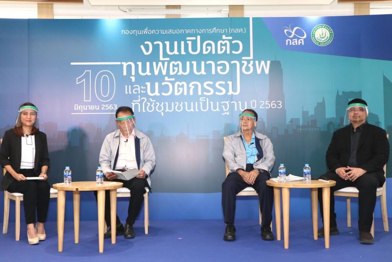 แถลงข่าวเปิดตัว “โครงการทุนพัฒนาอาชีพและนวัตกรรมที่ใช้ชุมชนเป็นฐาน ปี2563