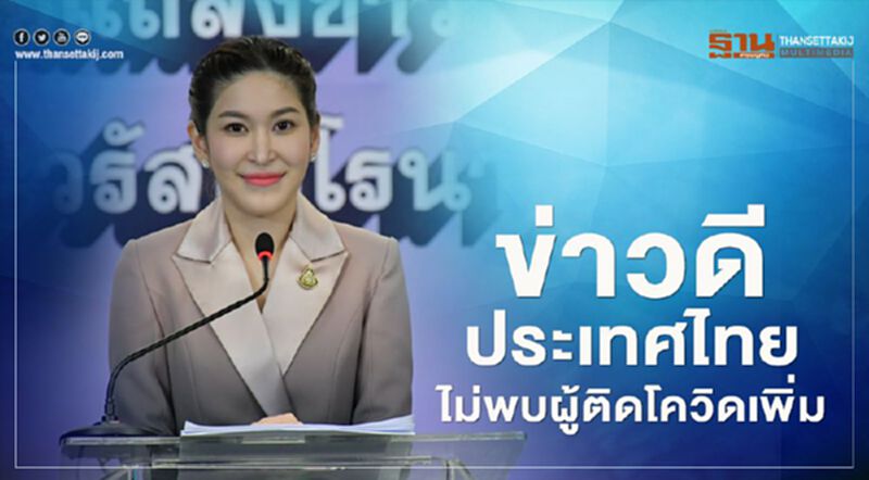 ข่าวดี ยอดโควิดวันนี้ 11 มิ.ย.63 ไม่มีผู้ติดเชื้อเพิ่ม ไม่มีเสียชีวิตเพิ่ม ข่าวดี ยอดโควิดวันนี้ 11 มิ.ย.63 ไม่มีผู้ติดเชื้อเพิ่ม ไม่มีเสียชีวิตเพิ่ม