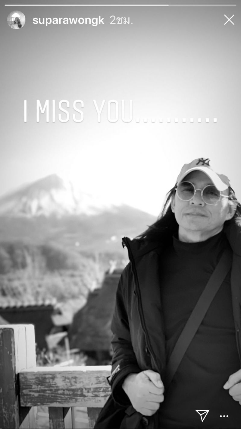 ลูกสาว “ตั้ว ศรัณยู” โพสต์สุดอาลัย I Miss YOU 