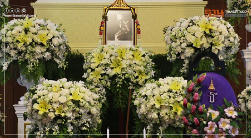 ครอบครัว "ตั้ว-ศรัณยู" ปลื้มปิติ "กรมสมเด็จพระเทพฯ" โปรดเกล้าฯวางพวงมาลาหน้าหีบศพ ครอบครัว "ตั้ว-ศรัณยู" ปลื้มปิติ "กรมสมเด็จพระเทพฯ" โปรดเกล้าฯวางพวงมาลาหน้าหีบศพ