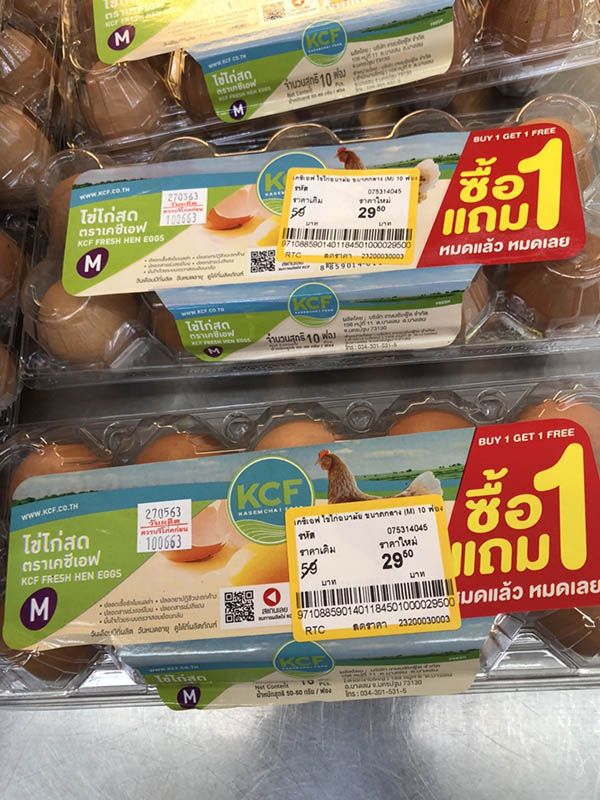 ลดแหลก ไข่ไก่เหลือ 29.50 บาท ซื้อ 1 แถม 1