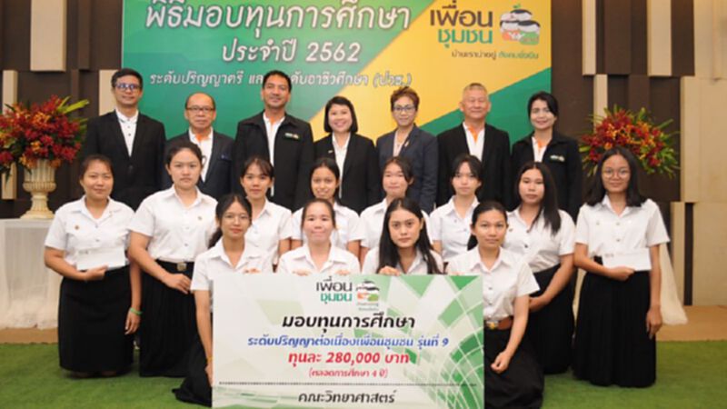 “BLCP” มุ่งยกระดับวิชาชีพมอบทุนการศึกษารวม 27 ล้านบาท 19 ปีต่อเนื่อง “BLCP” มุ่งยกระดับวิชาชีพมอบทุนการศึกษารวม 27 ล้านบาท 19 ปีต่อเนื่อง