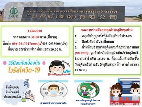 “เกษตรฯ” –“คมนาคม” ลงนามดึงยางพาราทำถนน เพิ่มรายได้เกษตรกร 3 หมื่นล้าน
