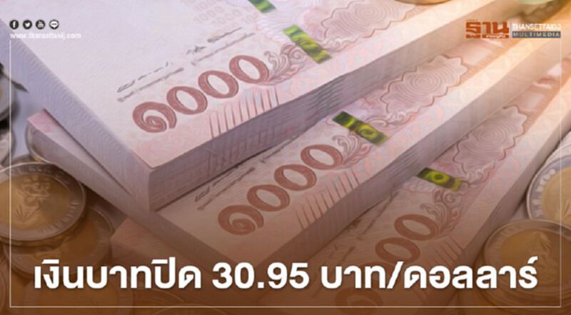 อัตราแลกเปลี่ยนค่าเงินบาทปิด “แข็ง”นักลงทุนเทขายหุ้นบอนด์ อัตราแลกเปลี่ยนค่าเงินบาทปิด “แข็ง”นักลงทุนเทขายหุ้นบอนด์