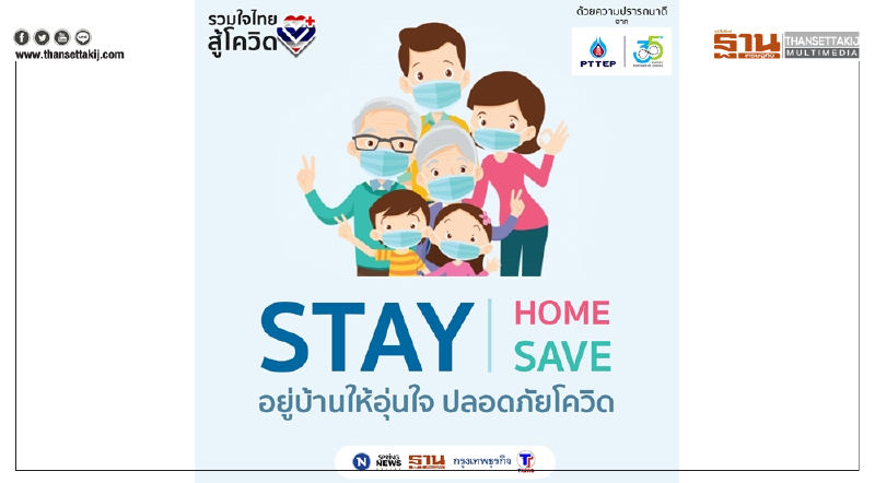 การฆ่าตัวตาย ปัญหาในช่วงการระบาดของเชื้อไวรัสโควิด 19 