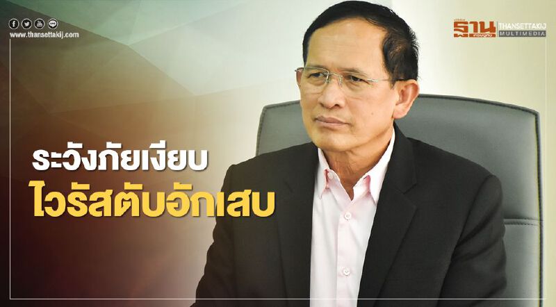 กรมควบคุมโรค เตือนระวังภัยเงียบจากการติดเชื้อ ไวรัสตับอักเสบ 