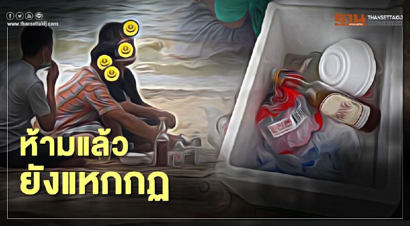 เตือน! แล้วไม่ฟัง อยากถูกปรับ “นายกฯตุ้ย” โพสต์อยากโดนปรับ เตือน! แล้วไม่ฟัง อยากถูกปรับ “นายกฯตุ้ย” โพสต์อยากโดนปรับ