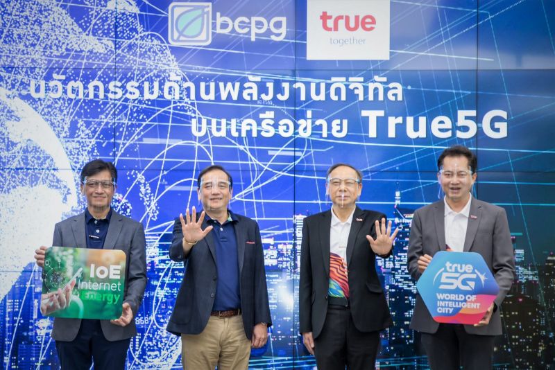 ทรู ผนึก บีซีพีจี พัฒนาโซลูชั่น5G