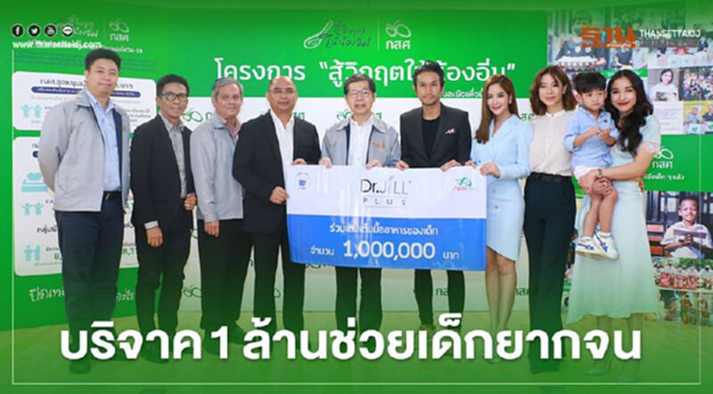 น้ำใจงาม “ตูน” ควงก้อย-เหล่าดารา มอบ 1 ล้านบาท จากโครงการ 1 อิ่ม น้ำใจงาม “ตูน” ควงก้อย-เหล่าดารา มอบ 1 ล้านบาท จากโครงการ 1 อิ่ม