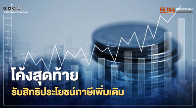 เพิ่มโอกาสรับผลตอบแทนขาขึ้น กับ 3 SSF พิเศษ จาก บลจ.ไทยพาณิชย์ เพิ่มโอกาสรับผลตอบแทนขาขึ้น กับ 3 SSF พิเศษ จาก บลจ.ไทยพาณิชย์