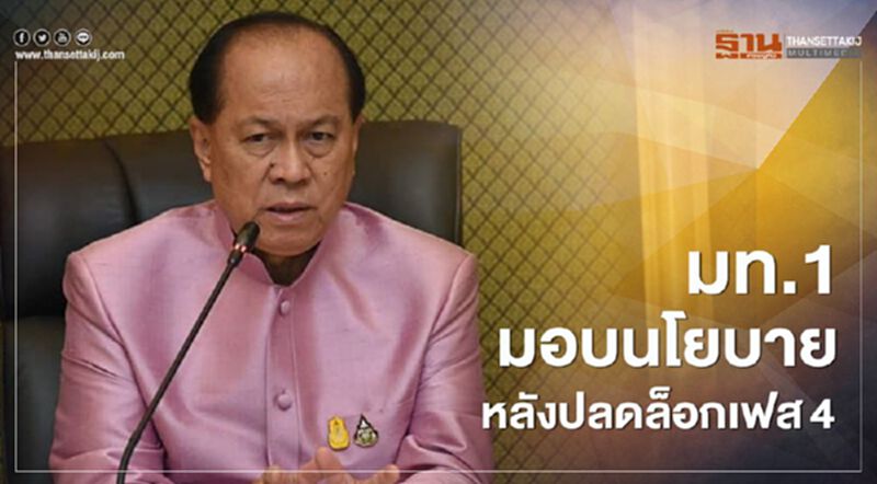 มท.1 ย้ำ! “ต้องช่วยกันทำเพื่อชาติ เศรษฐกิจต้องเดิน คนต้องมีรายได้” มท.1 ย้ำ! “ต้องช่วยกันทำเพื่อชาติ เศรษฐกิจต้องเดิน คนต้องมีรายได้”