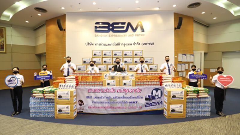 BEM แบ่งปันน้ำใจสู่สังคม ก้าวผ่านวิกฤต COVID – 19 BEM แบ่งปันน้ำใจสู่สังคม ก้าวผ่านวิกฤต COVID – 19
