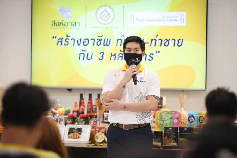 บุญรอดฯ เปิด 3 หลักสูตร อาหาร-เครื่องดื่ม สร้างอาชีพ