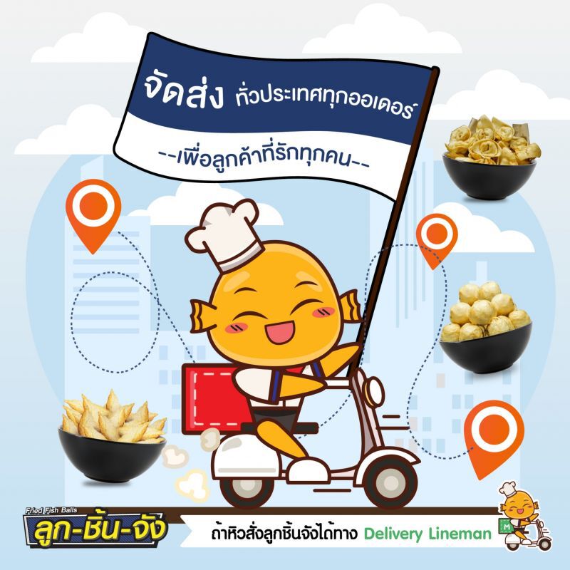 ‘ฟู้ดอโมเม้นท์’ ปรับทัพบุกสตรีทฟู้ด 