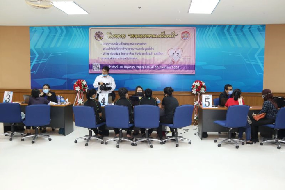 เดือดร้อนโควิดปรึกษาได้"ศาลแรงงานเคลื่อนที่"