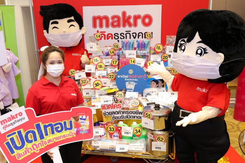 จัดหนัก 3,000 รายการลด “แบ็คทูสคูล” 