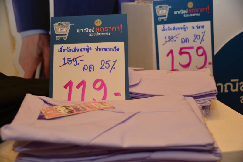 “จุรินทร์”ขนสินค้ารับเปิดเทอมลดสูงสุด80%