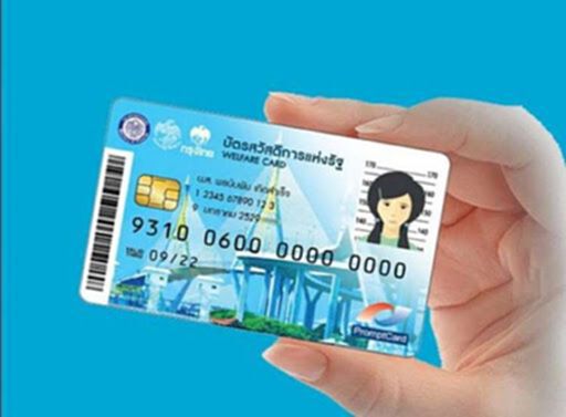 "บัตรคนจน" ถ้า ลืมรหัส-ชำรุด-หาย ทำยังไง เช็กได้ที่นี่ "บัตรคนจน" ถ้า ลืมรหัส-ชำรุด-หาย ทำยังไง เช็กได้ที่นี่