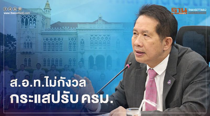 “ส.อ.ท.”ไม่กังวลกระแสปรับ “ครม.” ชี้ทำให้ "นโยบาย" เป็นผลสำคัญกว่า “ส.อ.ท.”ไม่กังวลกระแสปรับ “ครม.” ชี้ทำให้ "นโยบาย" เป็นผลสำคัญกว่า