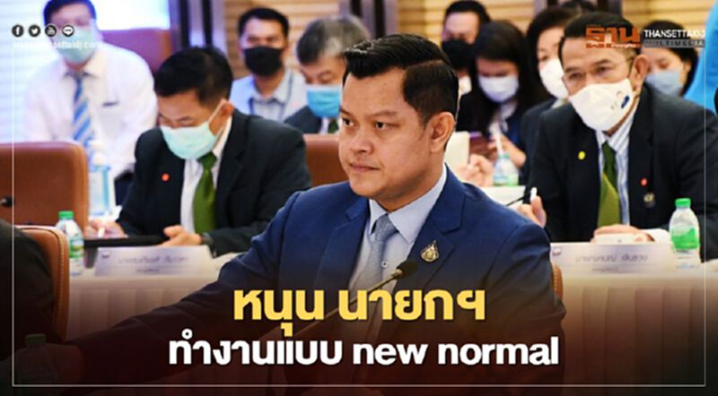 ธนกร หนุน นายกฯ รวมไทยสร้างชาติ ทำงานแบบ new normal ธนกร หนุน นายกฯ รวมไทยสร้างชาติ ทำงานแบบ new normal
