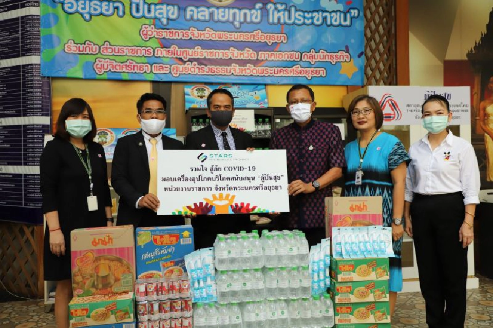  อยุธยายัง"ปันสุข"ไม่หยุด 