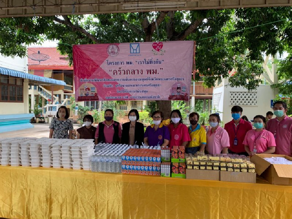  อยุธยายัง"ปันสุข"ไม่หยุด 