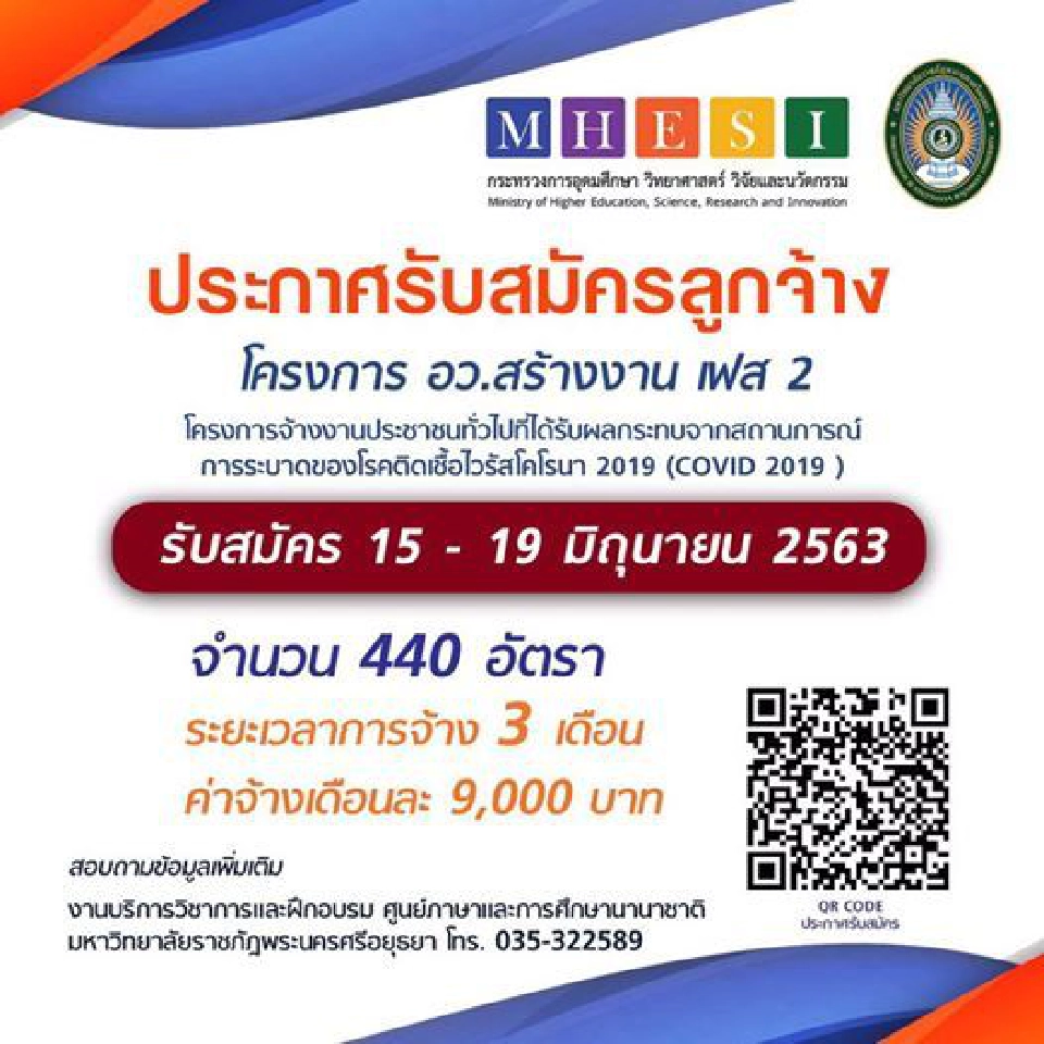  อยุธยายัง"ปันสุข"ไม่หยุด 