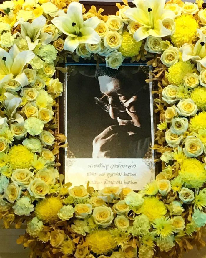 พระราชทานเพลิงศพ 'ตั้ว ศรัณยู วงษ์กระจ่าง' ครอบครัว-เพื่อนวงการ-ปชช.ร่วมอาลัย