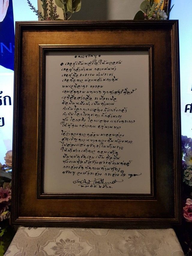 พระราชทานเพลิงศพ 'ตั้ว ศรัณยู วงษ์กระจ่าง' ครอบครัว-เพื่อนวงการ-ปชช.ร่วมอาลัย