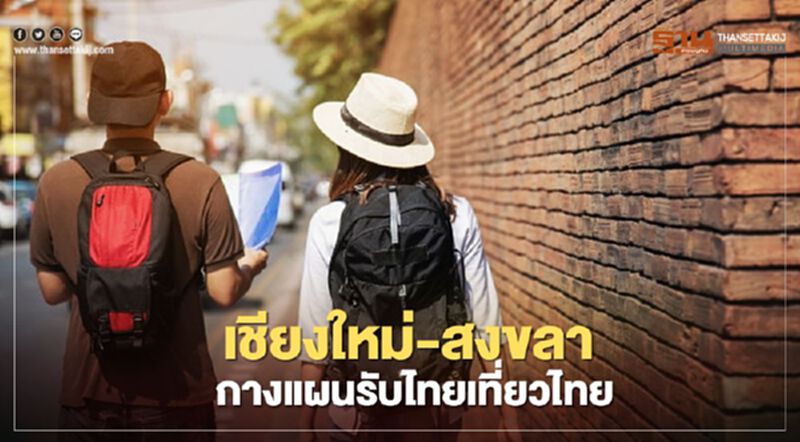 ตจว.คึกรับ"เที่ยวปันสุข" ตจว.คึกรับ"เที่ยวปันสุข"