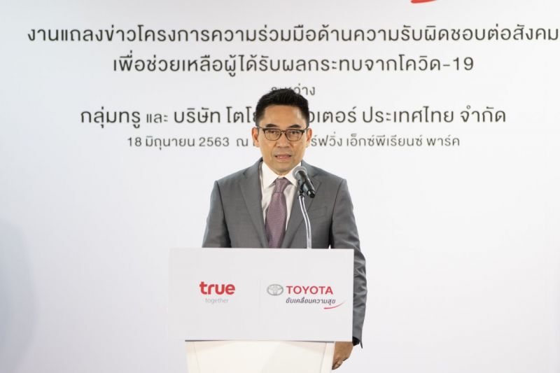โตโยต้า ผนึกทรู ช่วยผู้เดือดร้อนวิกฤติโควิด -19