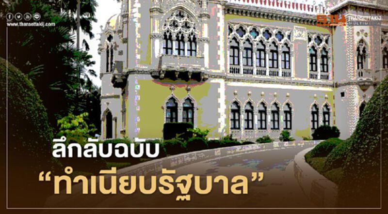 ลึกลับฉบับ ทำเนียบรัฐบาล นายกฯลุงตู่ ต่อสายคุยลับกับรัฐมนตรีกลาโหมสหรัฐฯ หารือความร่วมมือพิเศษ ลึกลับฉบับ ทำเนียบรัฐบาล นายกฯลุงตู่ ต่อสายคุยลับกับรัฐมนตรีกลาโหมสหรัฐฯ หารือความร่วมมือพิเศษ