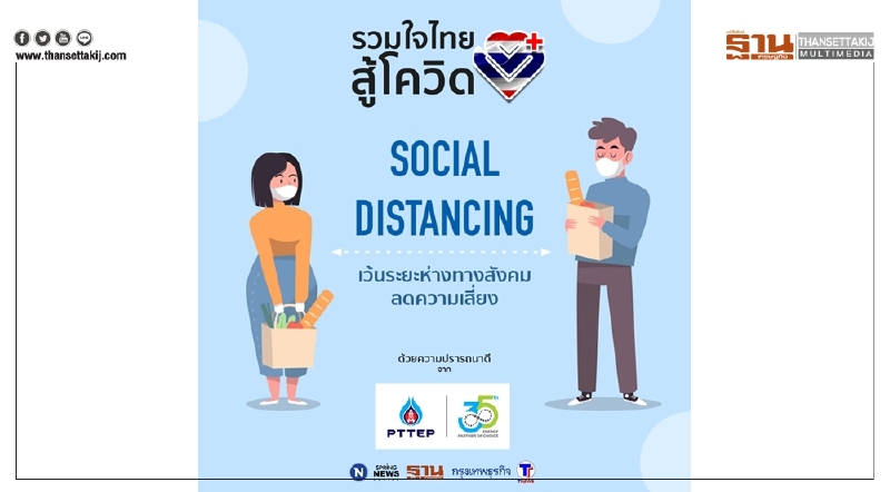 ธุรกิจ อีเว้นท์ หลังคลายล็อกดาวน์ กับ ผลกระทบจากวิกฤตโควิด-19