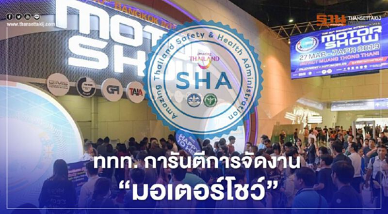 ททท. การันตีการจัดงาน"มอเตอร์โชว์" ททท. การันตีการจัดงาน"มอเตอร์โชว์"