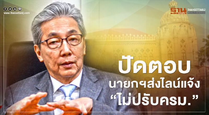 “สมคิด”ปัดตอบนายกฯส่งไลน์แจ้งยัง“ไม่ปรับครม.” “สมคิด”ปัดตอบนายกฯส่งไลน์แจ้งยัง“ไม่ปรับครม.”