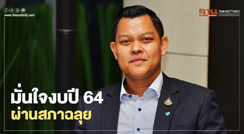 ธนกรมั่นใจ“งบปี64”ผ่านสภาฯฉลุย ชี้รมต.ทุกคนเมินข่าว"ปรับครม." ธนกรมั่นใจ“งบปี64”ผ่านสภาฯฉลุย ชี้รมต.ทุกคนเมินข่าว"ปรับครม."