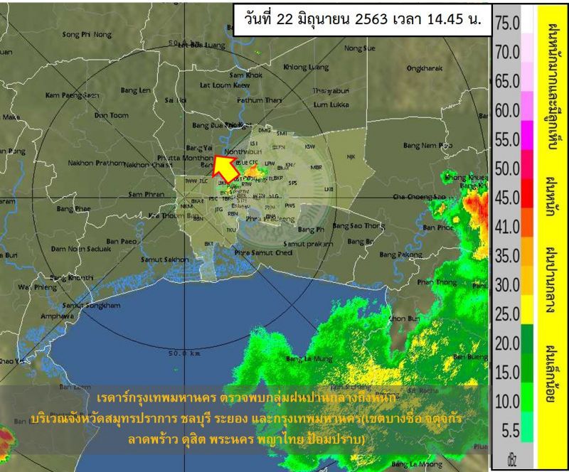 กรุงเทพบ่ายนี้ฝนปานกลางถึงหนัก