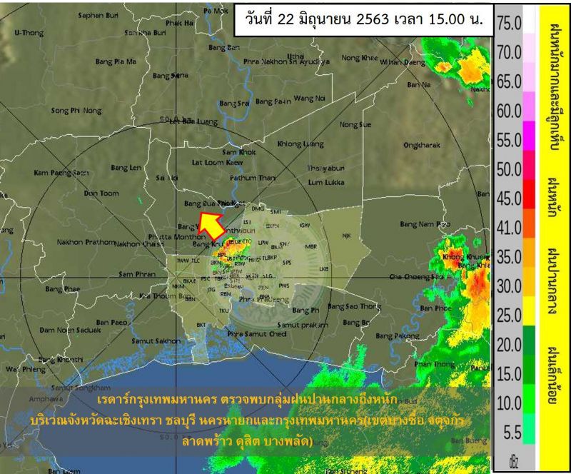 กรุงเทพบ่ายนี้ฝนปานกลางถึงหนัก