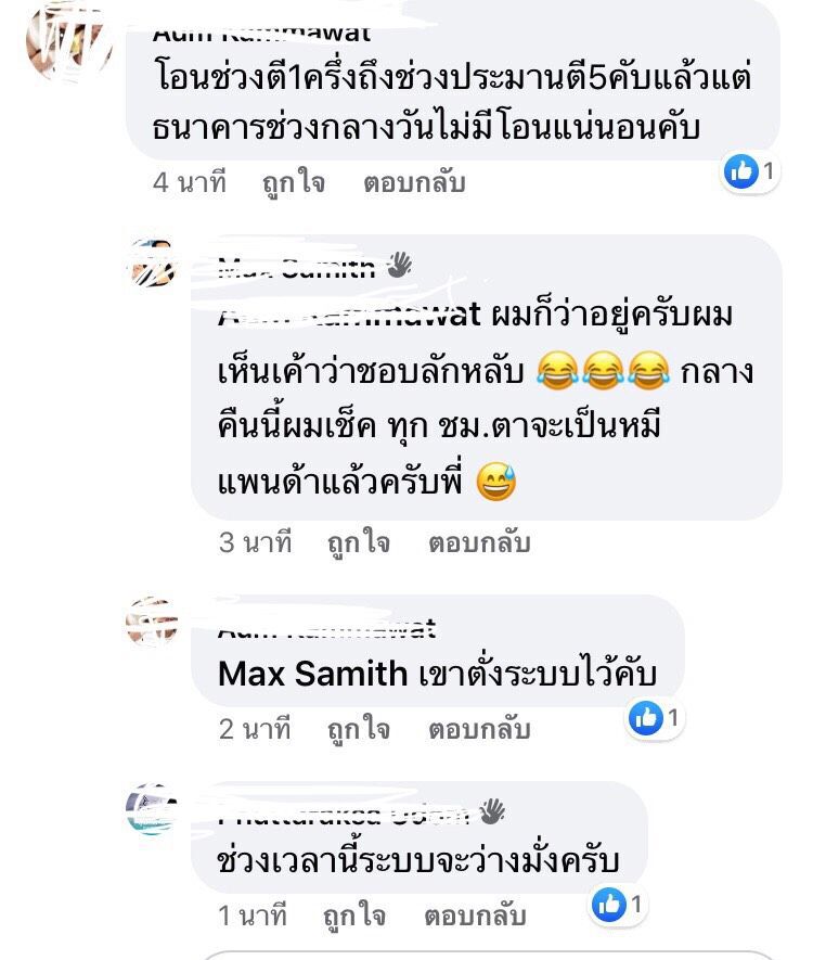 “เยียวยาเกษตรกร” เดือด บุก ธ.ก.ส.ทวงเงิน กังขาเงินทำไมยังไม่เข้าบัญชี