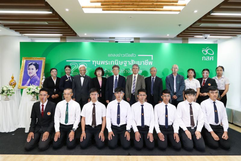 ทุนพระกนิษฐาสัมมาชีพ
