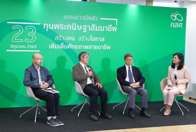 ทุนพระกนิษฐาสัมมาชีพ
