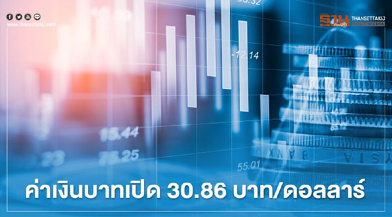 อัตราแลกเปลี่ยนค่าเงินบาทเปิด “แข็งค่า”จับตาผลประชุมกนง.บ่ายวันนี้ อัตราแลกเปลี่ยนค่าเงินบาทเปิด “แข็งค่า”จับตาผลประชุมกนง.บ่ายวันนี้