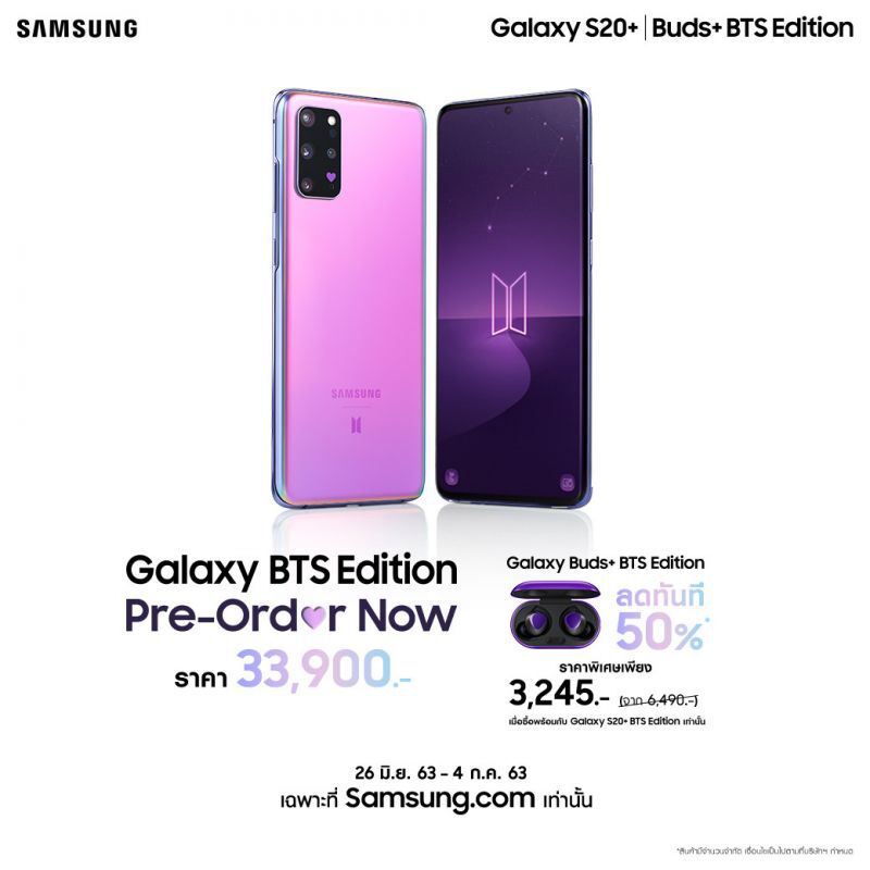 เปิดเหล่าอาร์มี่สั่งซื้อล่วงหน้า Galaxy S20+ BTS Edition 