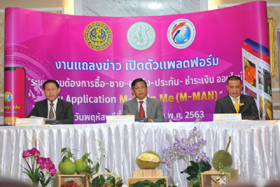 เปิดตัวแอพ “M-Help Me”