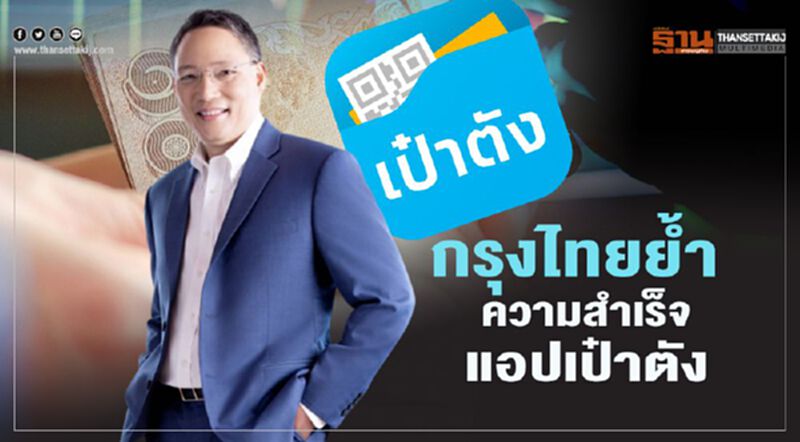 กรุงไทยดันดิจิทัลแพลตฟอร์มรับNew Normalซื้อขายบอนด์ในอนาคต กรุงไทยดันดิจิทัลแพลตฟอร์มรับNew Normalซื้อขายบอนด์ในอนาคต