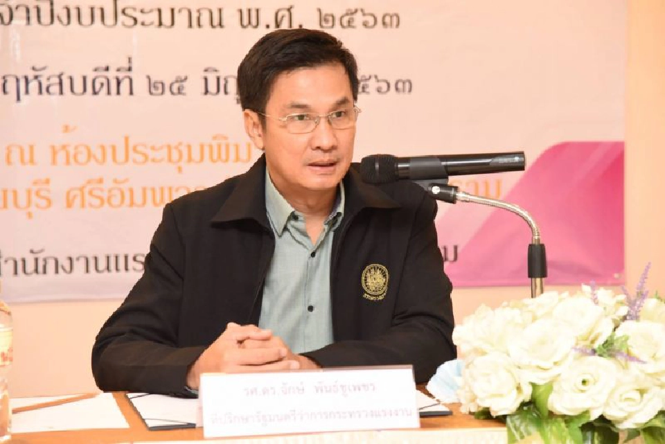 ปลุก"อสร."คุ้มครองสิทธิด้านแรงงาน