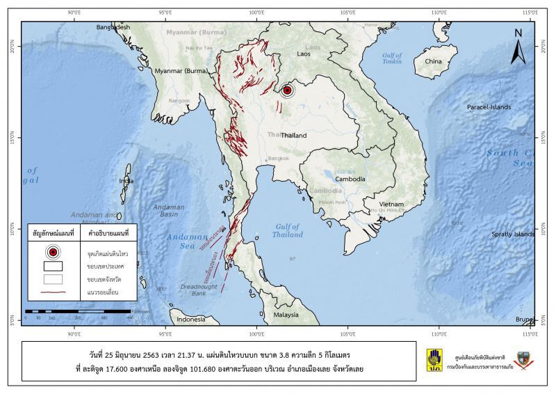 แผ่นดินไหว ขนาด 3.8 ที่อ.เมือง จ.เลย
