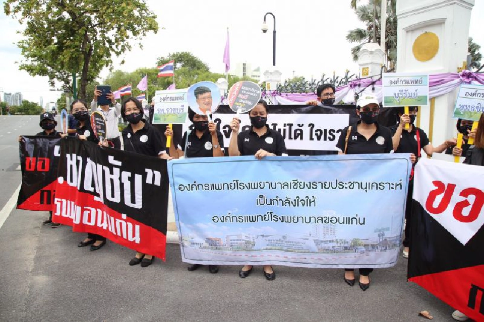 กลุ่มบุคลากรทางการแพทย์ ร้องนายกฯกรณีนพ.ชาญชัย ไม่ได้รับความเป็นธรรม