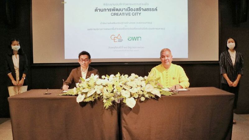 “อพท.” ผนึก “สศส.” ลุยสร้างเมืองสร้างสรรค์ตามกรอบ “ยูเนสโก” 